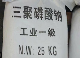 聚大邦成教你如何辨別真假三聚磷酸鈉？