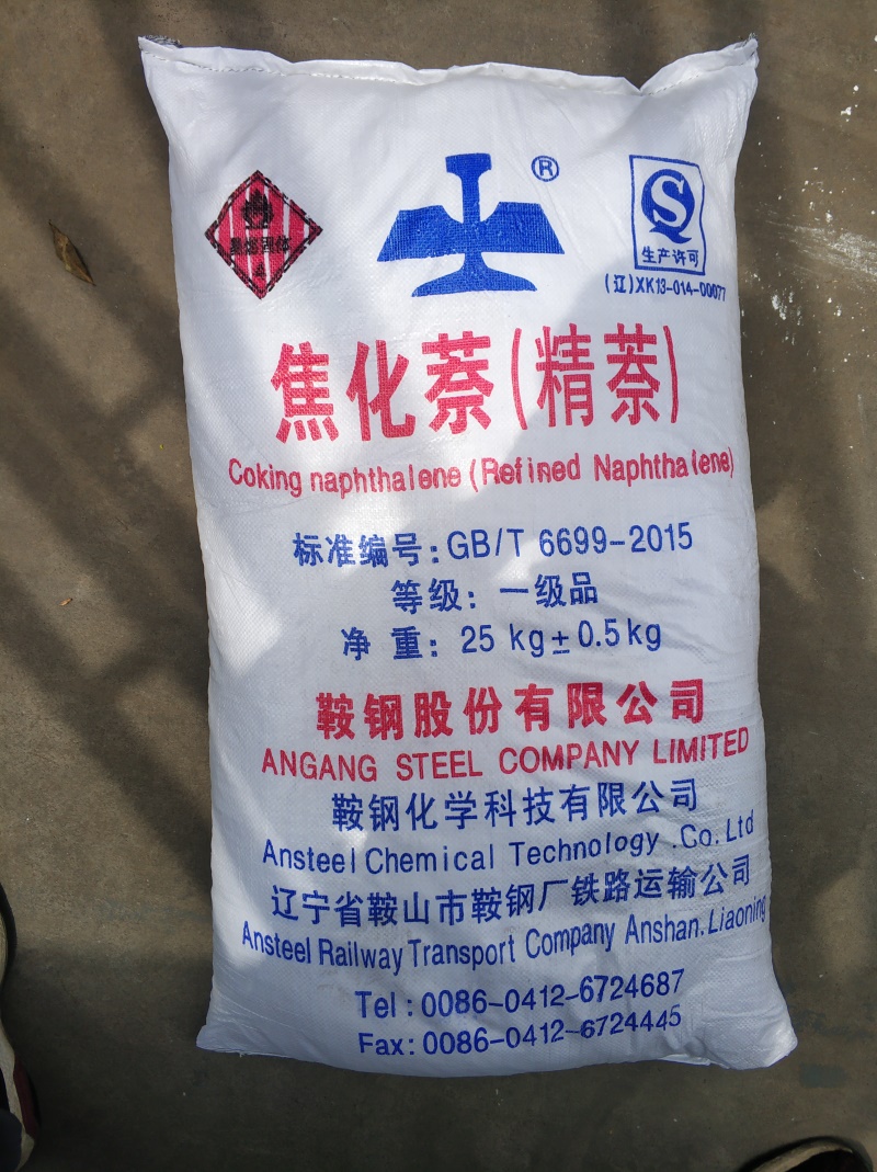 工業(yè)萘的單爐雙塔單塔提取工藝流程！