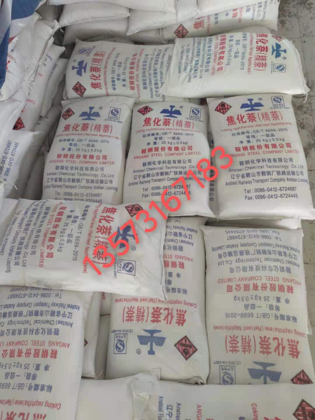 精萘泄漏應(yīng)急處理的方法都有什么？